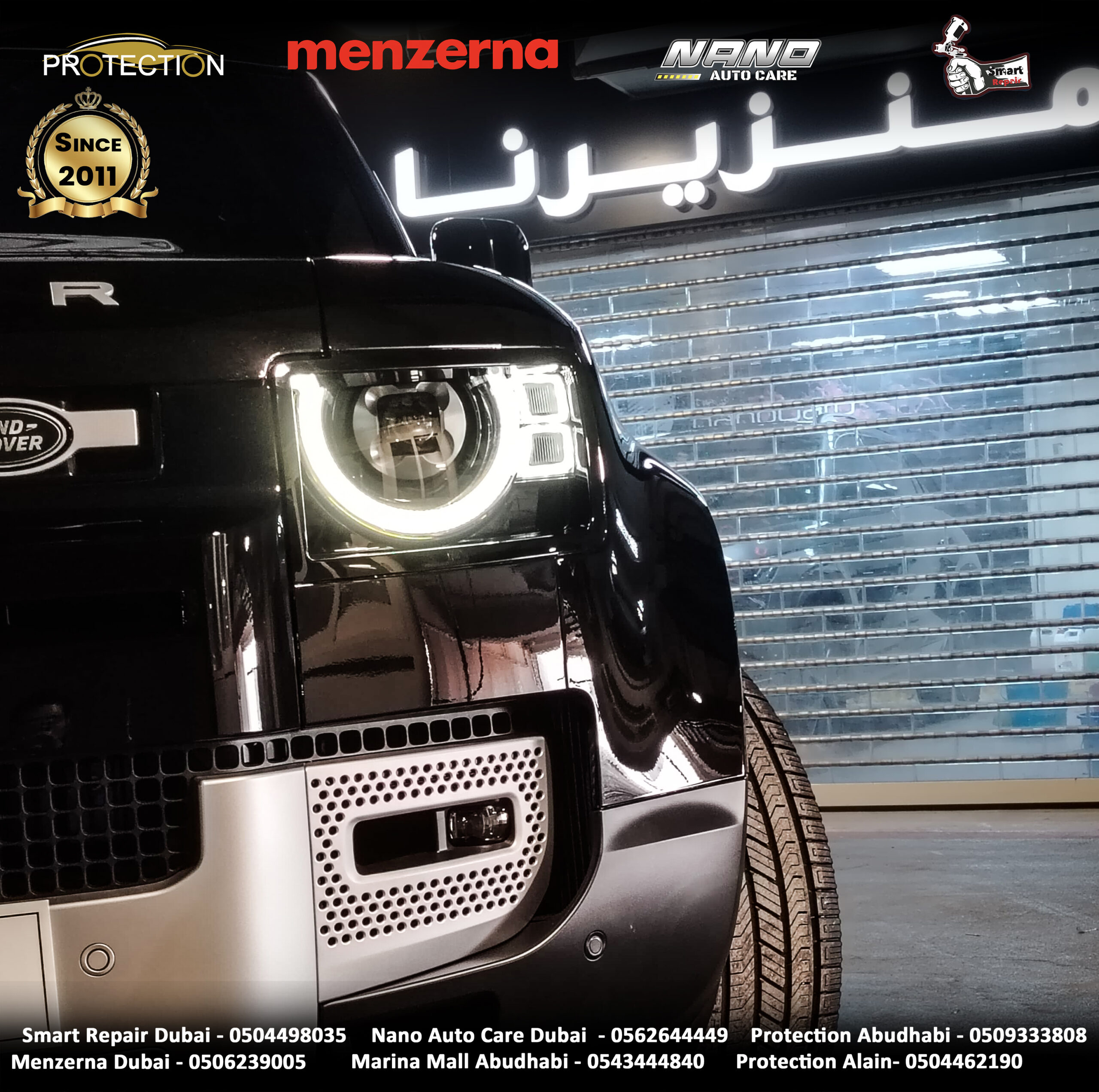 واجهة أمامية مغلفة بجلاد حماية الطلاء